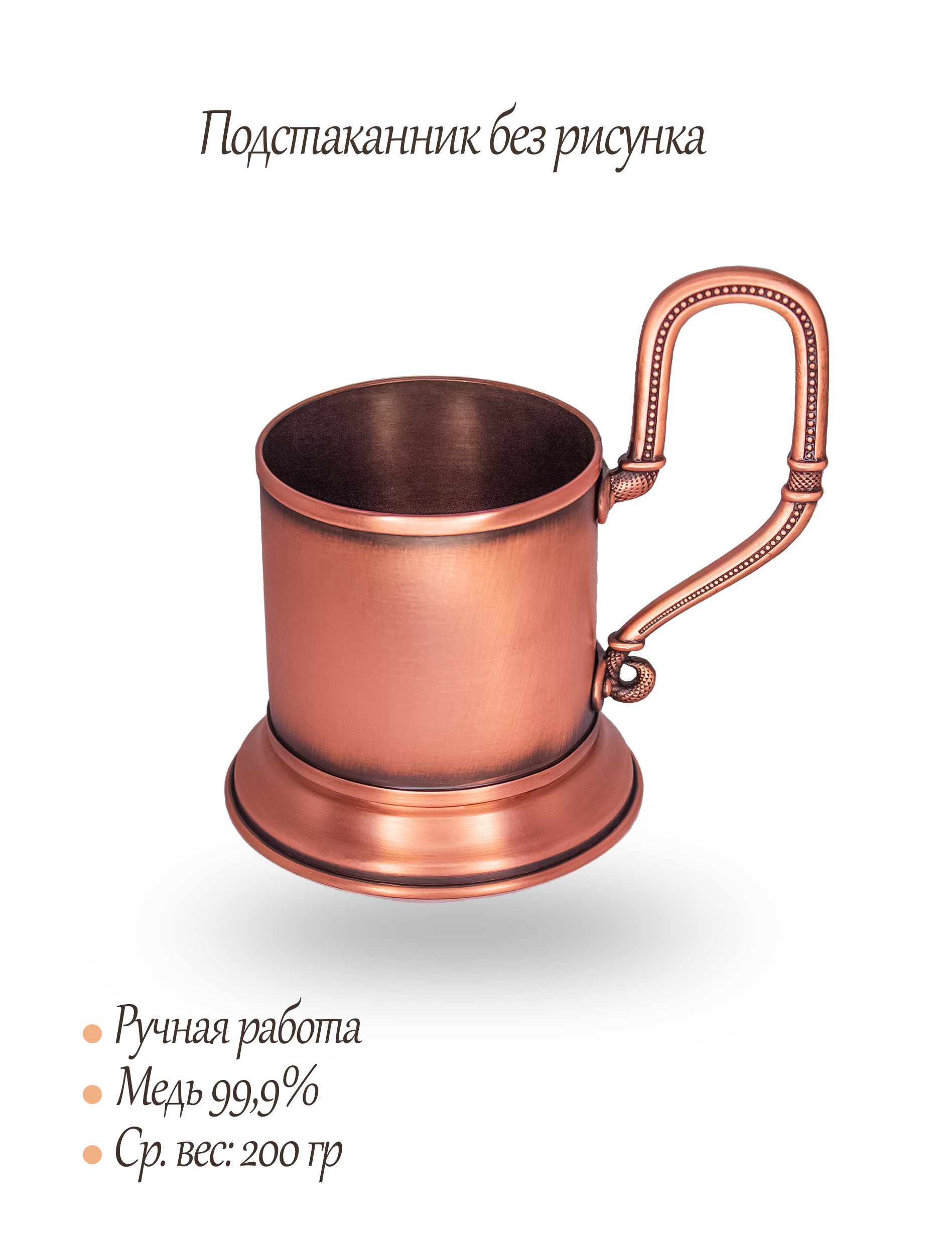 Подстаканник без рисунка