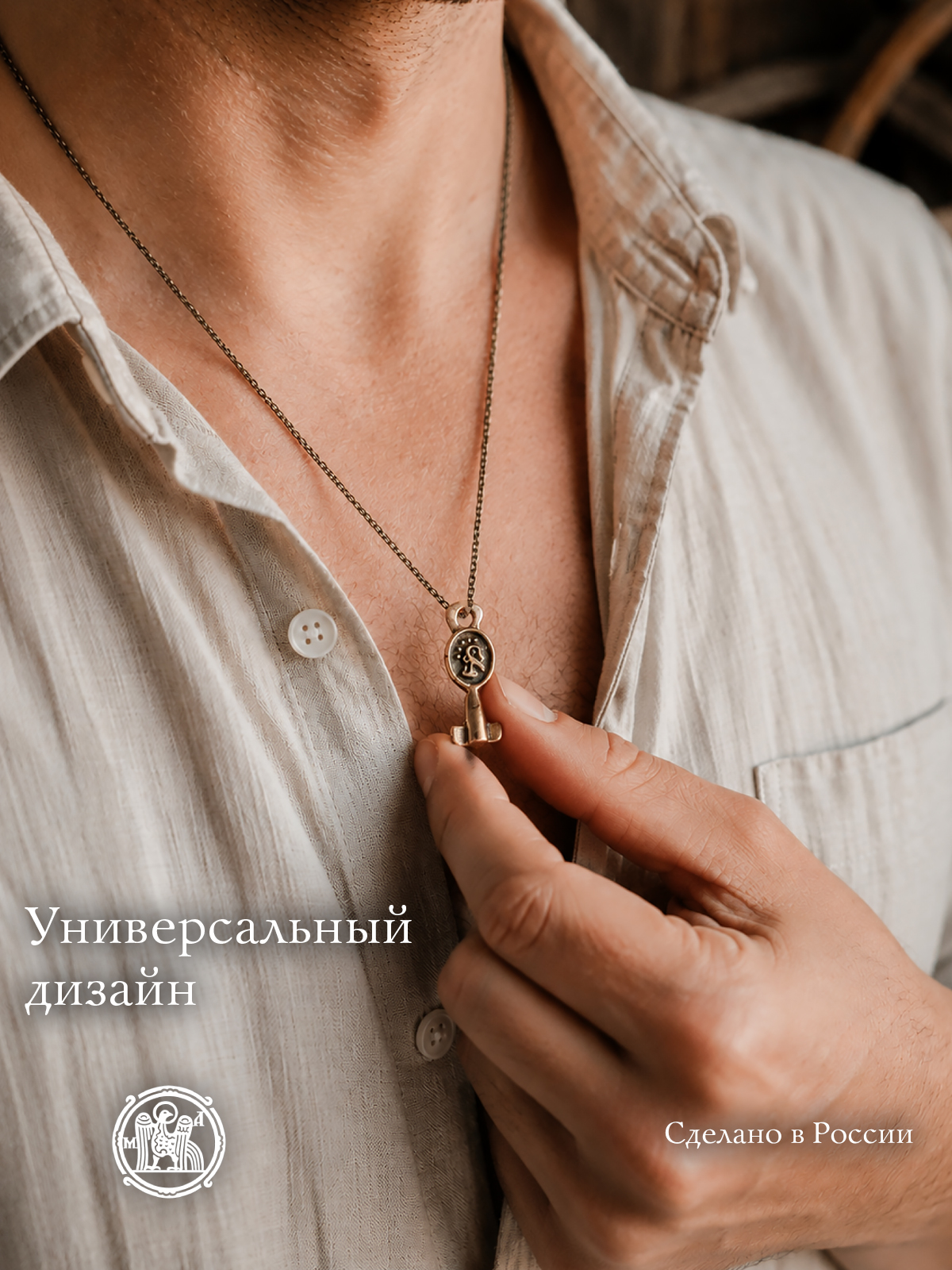 Ключик с лицом