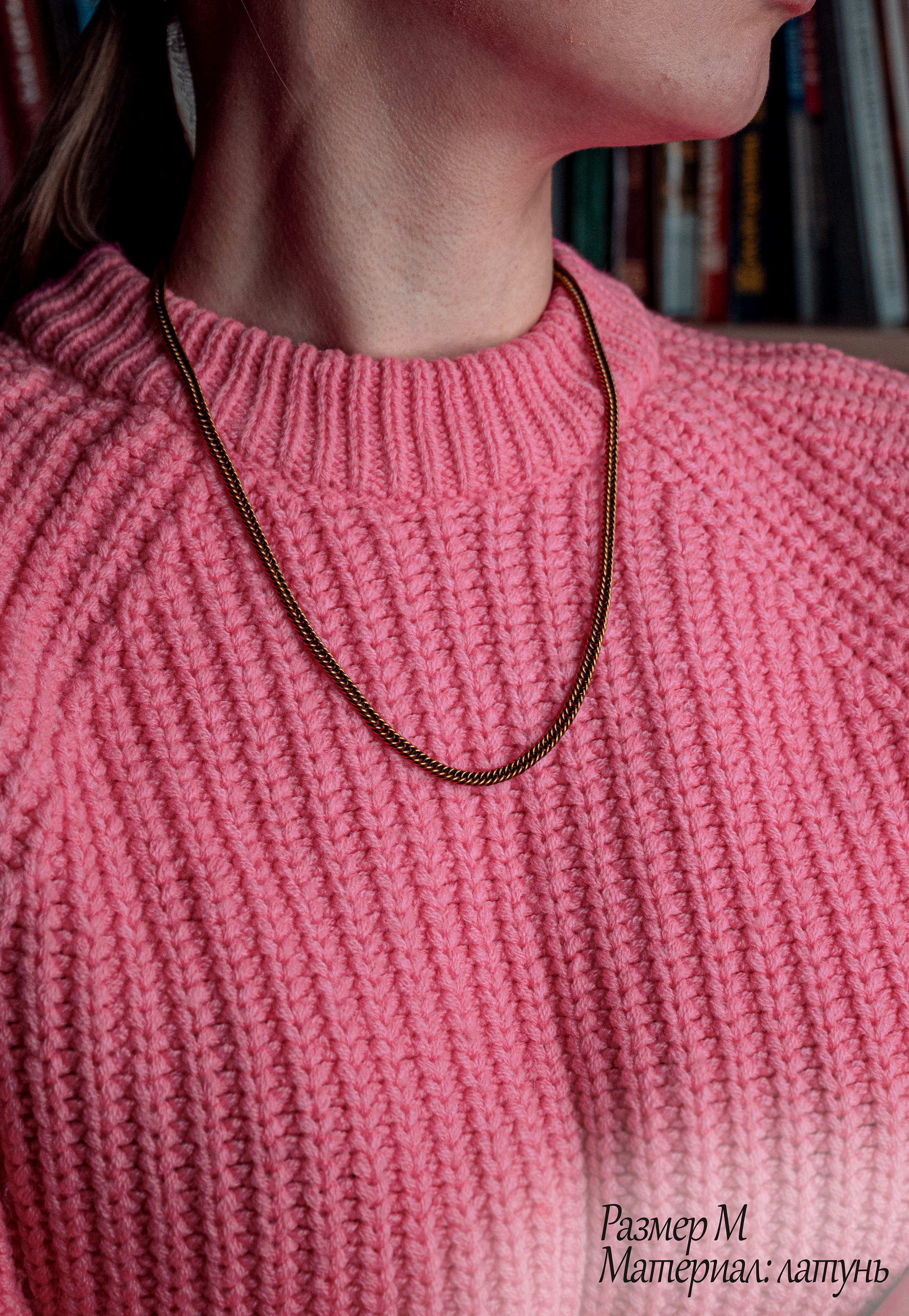 Цепь Панцирь двойной 080