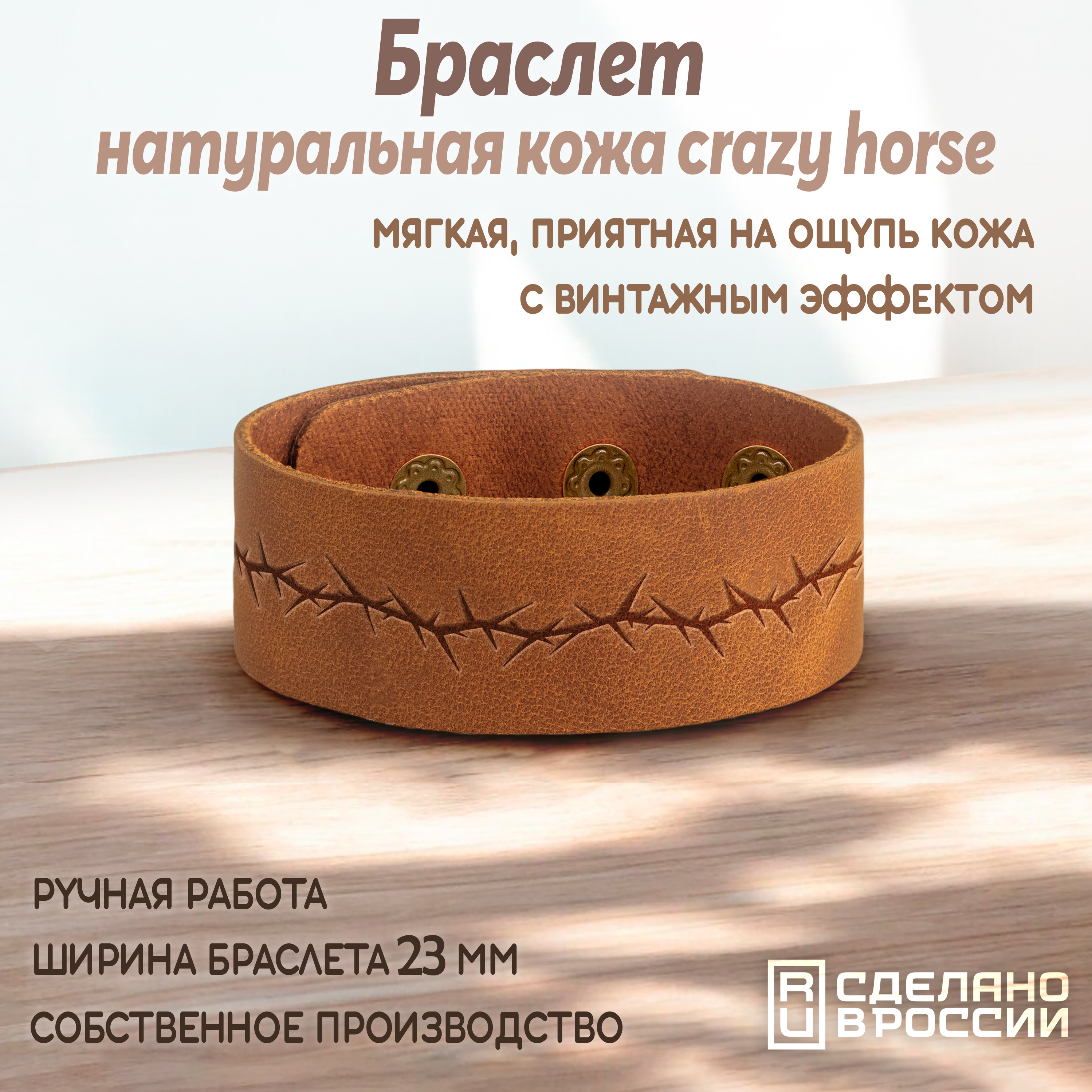 Браслет широкий "Терновая ветка"