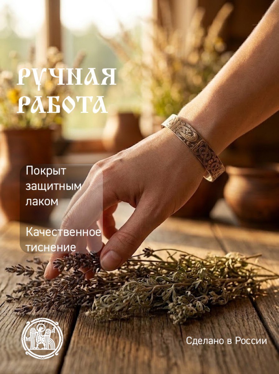 Браслет вогнутый «Благо»